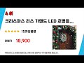 크리스마스 리스 만들기 필수 구매 추천 top5