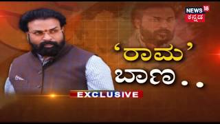 Exclusive | Sriramulu K'taka Election Special Interview With #News18Kannada