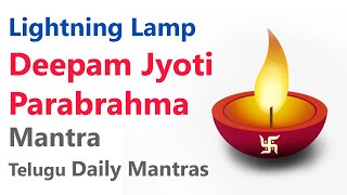 Deepam Jyoti Parabrahma | Mantra at the time of lighting the lamp | Telugu Daily Mantras | Haindava