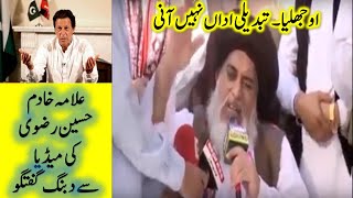 Allama khadim hussain rizwi madia talk about imran khan