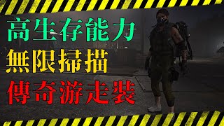 The Division 2 TU12.3 Improvised Gear Build | High Elite Protection Build