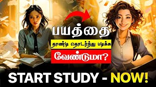 😰 பயம் is stopping you from SUCCESS 🎯