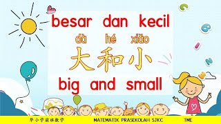 大和小   l     Besar dan Kecil    l    Big and Small