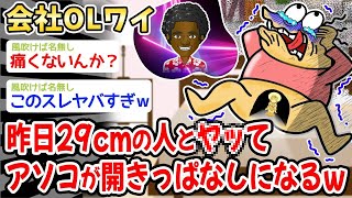 【2ch面白いスレ・2ch おバカ】【悲報】ワイ「なんじゃこりゃぁぁぁぁっぁ「！？！！」→結果w w w