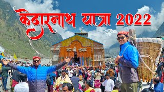 केदारनाथ धाम | Kedarnath Darshan 2022 | Family Trip | Kedarnath Yatra 2022 | Char Dham Yatra 2022