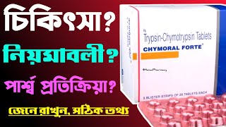 chymoral forte tablet uses in bengali - chymoral tablet | chymoral forte tablet | medicine tablet