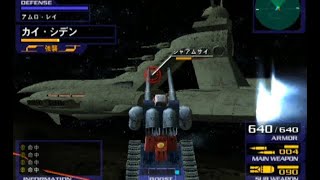 PS2 Gvs.Z 宇宙世紀モード カイ正史「敵の補給艦を叩け!」