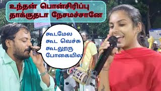 அடியே நேத்து போட்ட கோலமெல்லாம் | பொட்டி வண்டி பாடல் | கஸ்பாபேட்டை மாரியம்மன் திருவிழா |