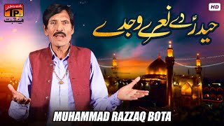 Haider De Naare Wajde | Muhammad Razzaq Bota | TP Manqabat