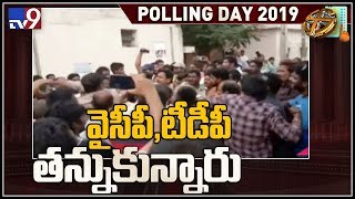 ఏలూరులో టీడీపీ వైసీపీ మధ్య ఘర్షణ....వైసీపీ నేతకు తీవ్ర గాయాలు - TV9