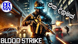 🌟එක දිනුමක් ගන්න බලමු 🌟 | Blood Strike Sinhala Live Stream