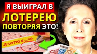 ЭТО ДЕЙСТВИТЕЛЬНО РАБОТАЕТ! ДЕНЬГИ ПРИДУТ В ВАШУ ЖИЗНЬ! ЗАКОН ПРИТЯЖЕНИЯ | Кэтрин Пондер