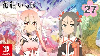 【CS版ゆゆゆい】花結いの章 第27話 「 信じあう心 」