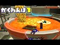 バイガイ亭はラーメンに隠られるの⁉新ステでかくれんぼ！【スプラトゥーン3かくれんぼ】