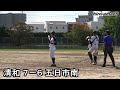 《中体連》【ダイジェスト】　清和中学校 対 五日市南中学校　【市大会１回戦】《広島市中体連新人大会》