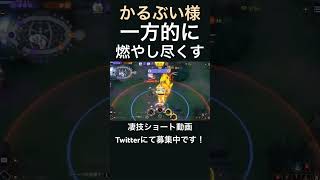 レンジ管理がうますぎるエースバーン【かるぶい様】#凄技学舎 #shorts #ポケモンユナイト #pokemonunite