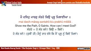 Main Daseho Maarag Santoh / Bhai Harjinder Singh / Punjabi , English Lyrics \u0026 Meaning / Gurbani / 4k