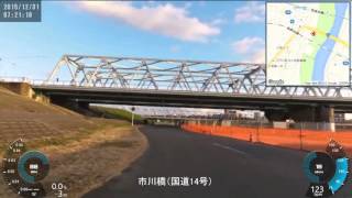 ｻｲｸﾘﾝｸﾞ 江戸川・利根川サイクリングロード　瑞穂大橋（江戸川区）⇒銚子へ（江戸川CR、利根運河CR、利根川CR 走行日27.12.31　139ｋｍ）