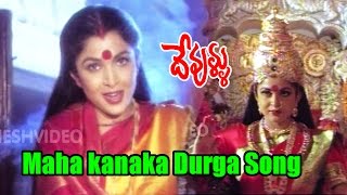 Devullu Songs - Maha kanaka Durga - Nitya, Master Nandan