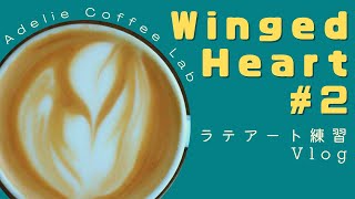 【Vlog】ウイングハートのカフェラテを淹れよう：家庭用マシンで独学ラテアート練習 wing heart #2 デロンギアクティブ ECP3220　おうちカフェ　おうち喫茶