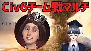 【civ6マルチ実況】パンゲア帝国イギリス【Vtuber / 黒川セント】