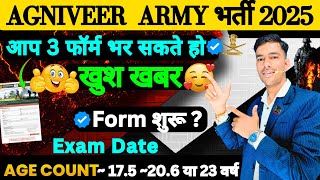 Army Agniveer New Vacancy 2025 Notification kab aayega | Army Registration Start, Age Limit 23 Exam