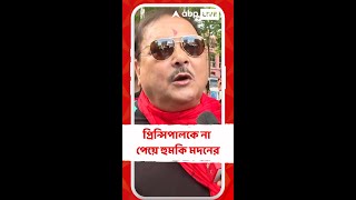 সাগরদত্ত মেডিক্যালে বেলাগাম দালালরাজ, প্রিন্সিপালকে না পেয়ে হুমকি মদনের