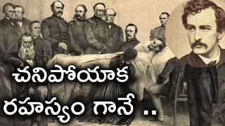 లింకన్ చనిపోయాక జరిగిన కుట్రలు చీకట్లో రహస్యాలు  | Abraham Lincoln Life History Part 04 in Telugu