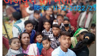 Arajpuri mandai 11/12/2022 ghummu 🥳🥳🥳🥳🥳