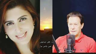 Imran khan audio leak full talking with ayela Malik | leak audio call |