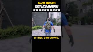 벌칙으로 매미 잡다가.. ㅋㅋㅋㅋ