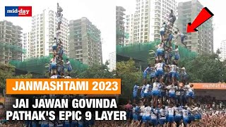 Janmashtami 2023: Jai Jawan Govinda Pathak's Epic 9 Layer  at Vartak Nagar Dahi Handi, Thane (West)