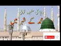 muhammad ke shehar mein full qawali_world famous qawali_audio qawali