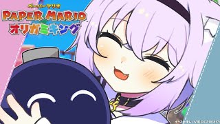 【ペーパーマリオ オリガミキング】遊んでいくよ～～！！＃最終回【ホロライブ/猫又おかゆ】