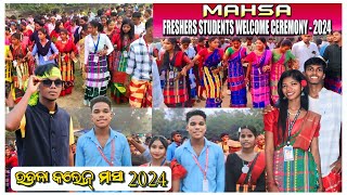 UDALA COLLEGE MAHSA 2024 ll ଉଦଳା କଲେଜ ମାସା NEW STUDENTS WEL COME CEREMONY -2024