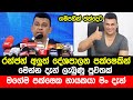 Ranjan Ramanayake | Parliament Election 2024 | New Party Mike Logo | Gampaha District Ranjan