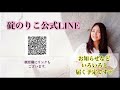 【速報】この日は必ず目元を〇〇して下さい。怖いくらい人生が激変します。【2月24日 一粒万倍日】