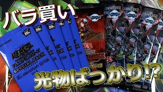 【#遊戯王】SP5\u0026ライジングランページ開封【#YuGiOh】#15