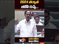 2024 తర్వాత బీజేపీ కుప్పే | KCR Comments on BJP | #Shorts | 10TV