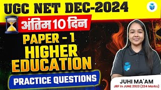 UGC NET Paper 1 Higher Education Practice Questions | UGC NET Higher Education MCQs | Juhi Mam