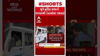 BZ Ponzi Scheme | Bhupendrasinh Zala ની ધરપકડથી નેતાઓમાં ફફડાટ, શરૂ કરી દોડધામ