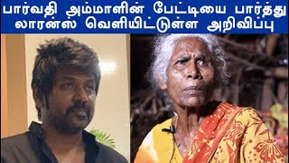 ஜெய்பீம் நிஜ கதாநாயகி பார்வதி அம்மாளின் பேட்டியை பார்த்து லாரன்ஸ் வெளியிட்டுள்ள அறிவிப்பு jai bhim