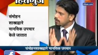 Zee24Taas: Hitguj Hypnotism Treatment By Sachin Rane