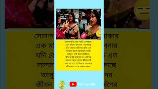 সোনাগাছি রেড লাইট এলাকার এক মহিলা বললেন#viralpost #red #light #area #trending #shortsviral