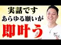 ⚠️超強力につき1日10回まで⚠️九頭竜弁財天のエネルギーで奇跡が連発！あらゆる願いが叶いすべてがうまくいく