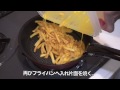 冷めたマックポテトを激うまアレンジ！