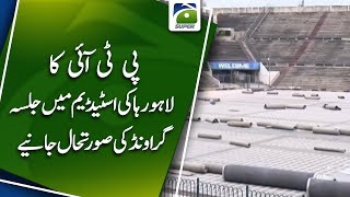 PTI Jalsa at Lahore Hockey Stadium - Ground situation | Geo Super