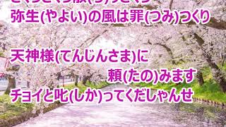 桜吹雪／桜ちかこ　カラオケ（♯３）