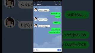 これって俺が悪い？ #line #恋愛 #悩み