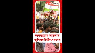 লালবাজার অভিযান জুনিয়র চিকিৎসকদের, কী কথা পুলিশের সঙ্গে?